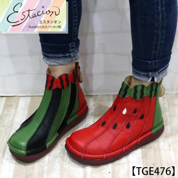 estacion_tge476