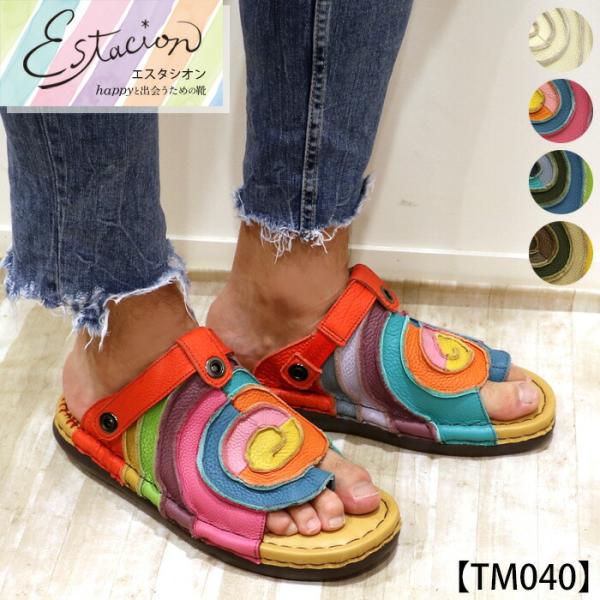 エスタシオン サンダル M estacion_tm040