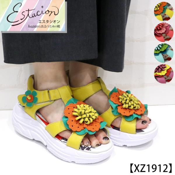 送料無料 サンダル エスタシオン 靴 本革 レディース estacion レザー
