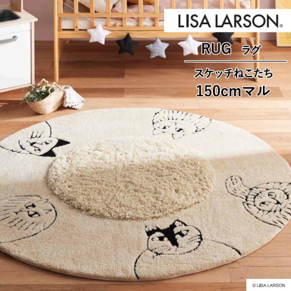 アスワン □ラグ LISA LARSON スケッチねこたち QB1444-65 サイズ
