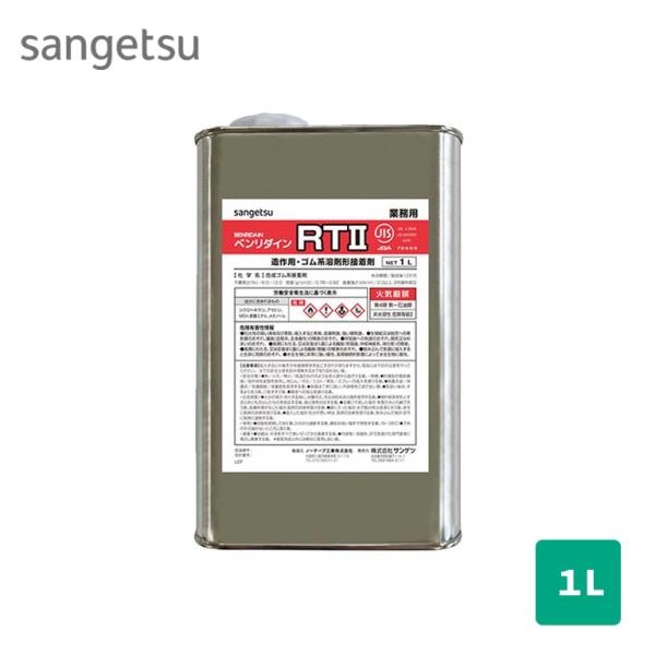 RT2 1L BB-335 BB335 サンゲツ ベンリダイン 施工可能面積：10平米/1L 速乾性のプライマー 火気厳禁 下地処理用 プライマー（リアテック専用）