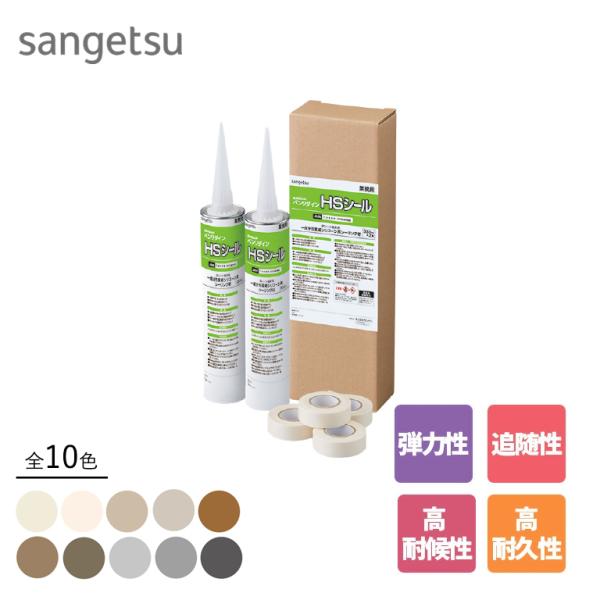 HSシール BB-574/553/562/554/563/555/564 サンゲツ ベンリダイン セット内容：マスキングテープ18mm巾×18m×4巻 施工可能m数：40m/333ml×2本