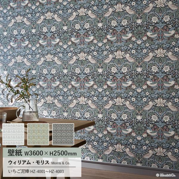サンゲツ（SANGETSU） □壁紙 Morris&Co.ウィリアム・モリス