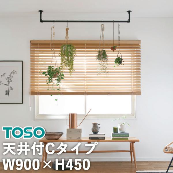 室内物干し ハンギングバー H-1 製品幅900mm×高さ450mm TOSO トーソー 