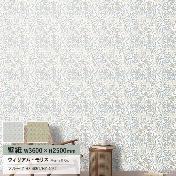 サンゲツ（SANGETSU） □壁紙 Morris&Co. ウィリアム・モリス FRUIT