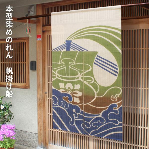 麻のれん 満月　のれん 本麻 万葉舎 吉祥模様 京のれん 暖簾 麻100 estart_manyousya-o-696