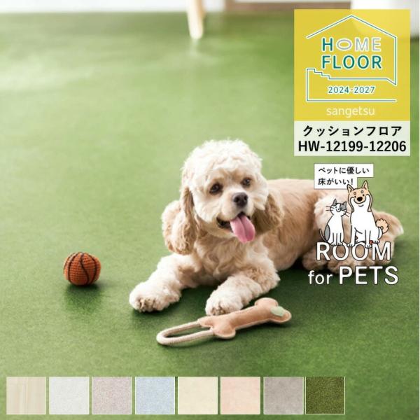 検索用キーワードサンゲツ 床用 長尺シート クッションフロア CF クッションフロアー クッションフロアシート クッションシート 塩ビ キッチン 台所 リビング ダイニング 洗面所 簡単 張替 DIY リフォーム リメイクシート 床材 玄関...