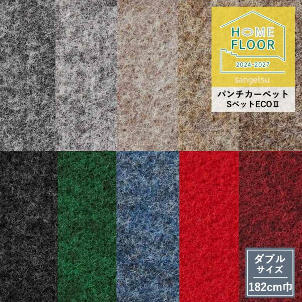 estart_sangetsu-s152w