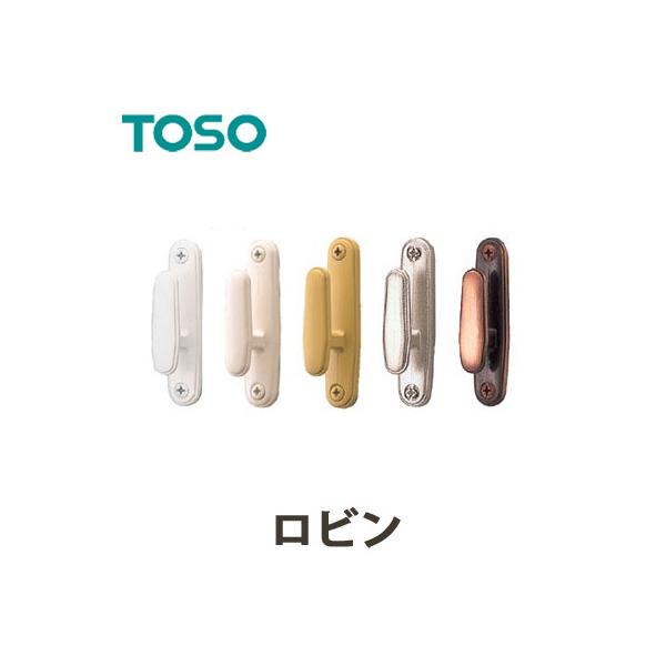 検索用キーワード最安値に挑戦 ロビン ホワイト 白 601168 ウォームホワイト 白 オフホワイト 601175 ライトオーク 黄土色 おうどいろ 601182 シルバー 銀 601199 ブロンズ 赤褐色 茶色 ブラウン 601205 ...