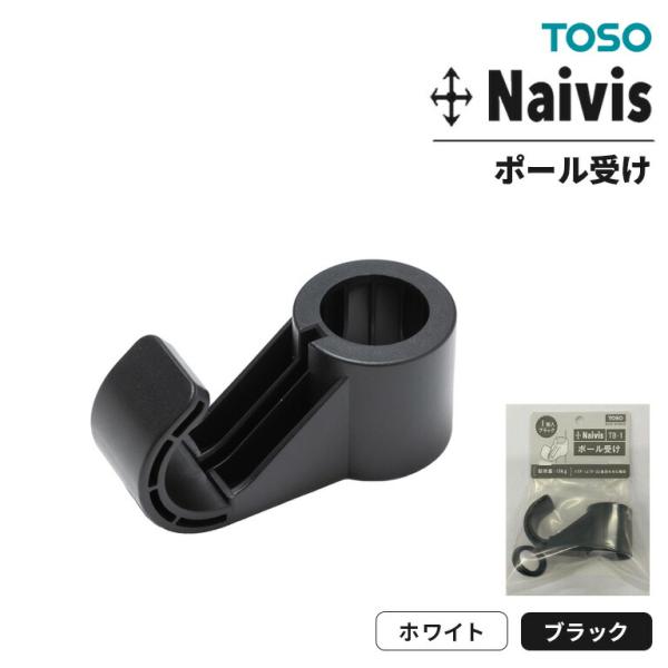 検索用キーワード：TOSO トーソー 強力つっぱりポール つっぱり 突っ張り棒 つっぱり棒 突っ張り 突っ張りポール 強度 強力 間仕切り ハンガーラック クローゼットポール 簡単 賃貸 物掛け ちょいかけ ちょい掛け 物かけ 服 ハンガー...