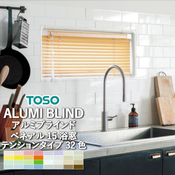 スマートフォンの場合は『すべて見る』を押すと自動見積りが表示されます。検索用キーワード：TOSO トーソー 窓 エコ 省エネ 送料無料 スタンダード 自動見積 オート サンプル オーダーサイズ オーダーメイド みつもり 見積り無料見積もり ...