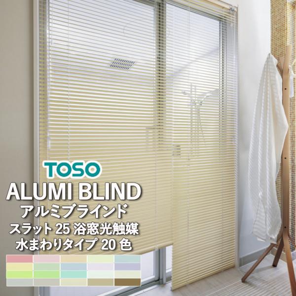 スマートフォンの場合は『すべて見る』を押すと自動見積りが表示されます。検索用キーワード：TOSO トーソー 窓 エコ 省エネ 送料無料 スタンダード 自動見積 オート サンプル オーダーサイズ オーダーメイド みつもり 見積り無料見積もり ...