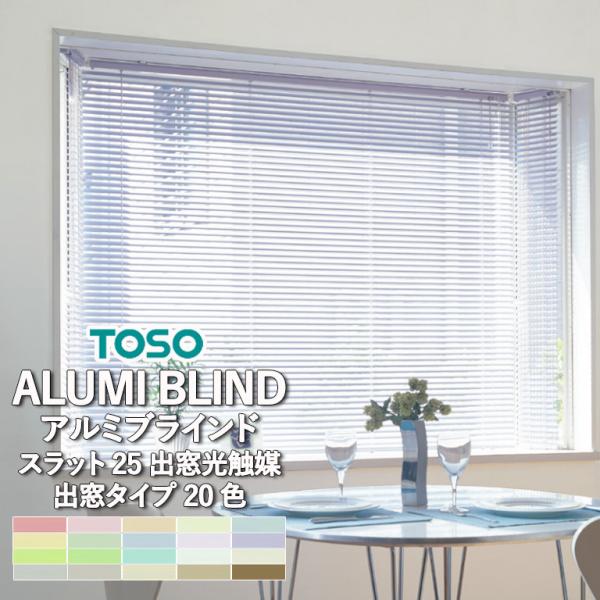 スマートフォンの場合は『すべて見る』を押すと自動見積りが表示されます。検索用キーワード：TOSO トーソー 窓 エコ 省エネ 送料無料 スタンダード 自動見積 オート サンプル オーダーサイズ オーダーメイド みつもり 見積り無料見積もり ...