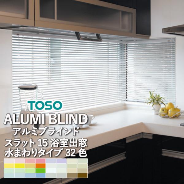 スマートフォンの場合は『すべて見る』を押すと自動見積りが表示されます。検索用キーワード：TOSO トーソー 窓 エコ 省エネ 送料無料 スタンダード 自動見積 オート サンプル オーダーサイズ オーダーメイド みつもり 見積り無料見積もり ...