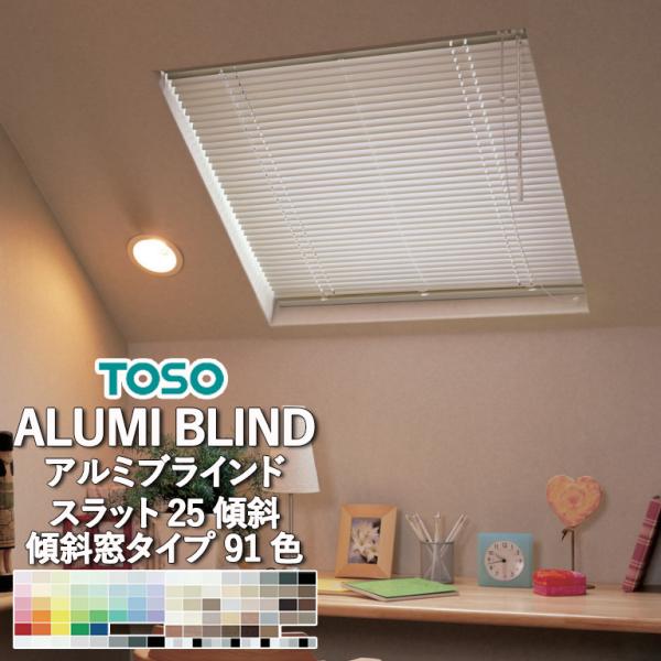 スマートフォンの場合は『すべて見る』を押すと自動見積りが表示されます。検索用キーワード：TOSO トーソー 窓 エコ 省エネ 送料無料 スタンダード 自動見積 オート サンプル オーダーサイズ オーダーメイド みつもり 見積り無料見積もり ...