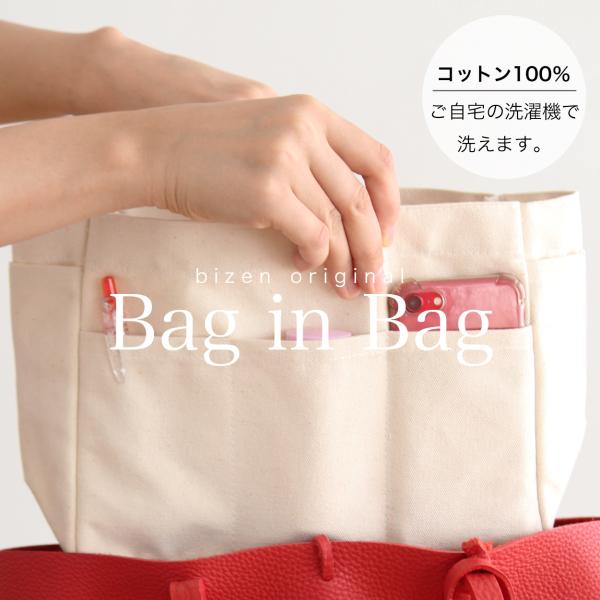 納期は8月10日以降】バッグインバッグ インバッグ コットン100％ 綿 仕切り 自立 バッグ収納 バッグインバッグ a4 軽量 リュックインバッグ  横型 薄型 :bizenbaginbag:bizenヤフーショッピング店 通販 