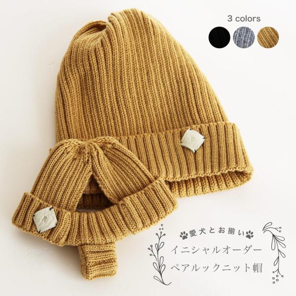 estbone_caffevero-beanie