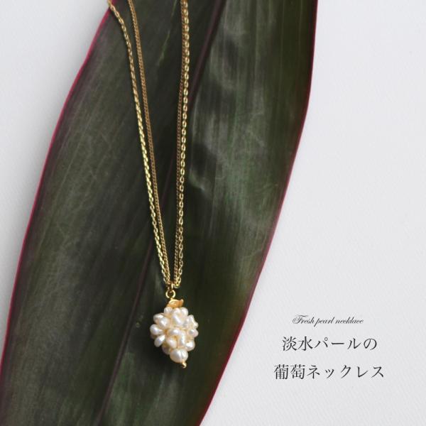 ネックレス 淡水パール 母 娘 彼女 誕生日プレゼント 女性 代 30代 40代 50代 60代 Buyee Buyee บร การต วกลางจากญ ป น ซ อจากประเทศญ ป น