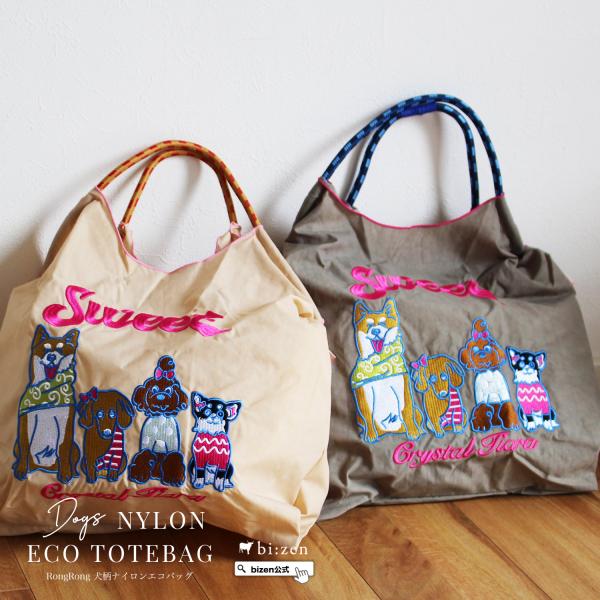 わんこバッグ estbone_wanwan-ecobag-d