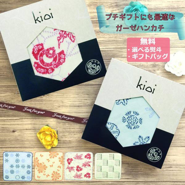 - 紀尾井　伊勢型紙　江戸の粋 -表面はガーゼ、裏面はやわらかな無撚糸を使用して、使いやすくやわらかさが気持ちいい仕上がりになっています。お顔やお子様にも使えるやさしいタオル。ラッピング済みなのでちょっとしたプレゼントにも最適。のしも選べる...
