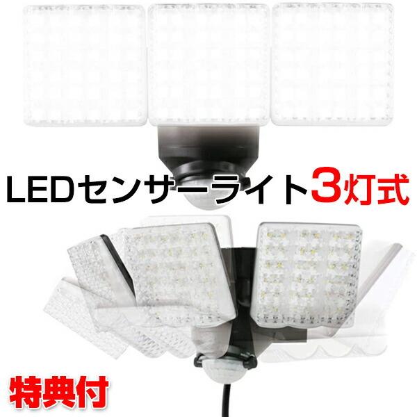 Ɩ O LED O Ɩ  ZT[Cg O RZg LED ZT[Cg  hƃCg Op Cg LEDZT[Cg 3 DL