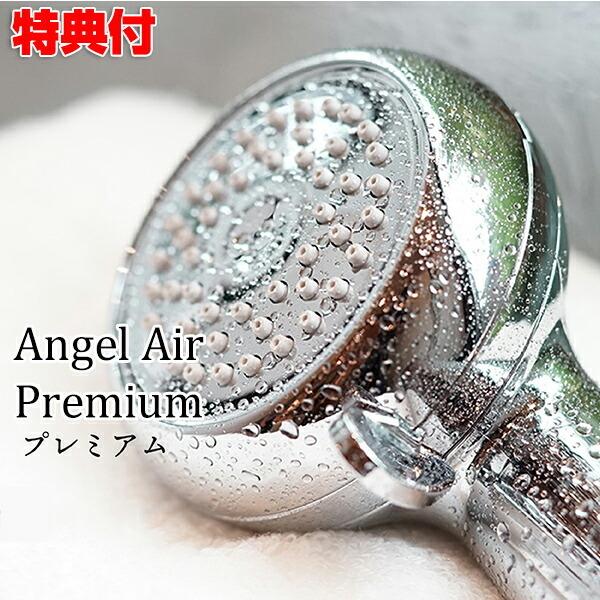 AngelAir Premium TH-007-CR GWFGA[ v~A N[bL V[wbh }CNou ߐ t@Cou PA XLPA  {