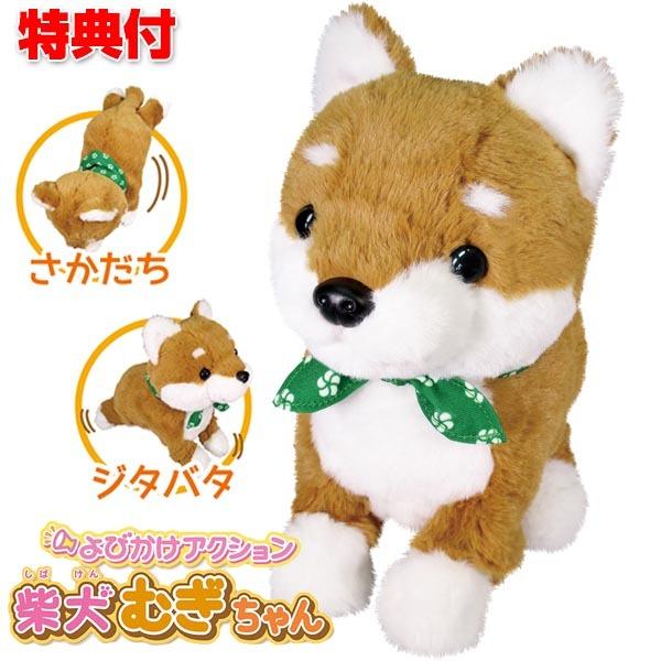 しゃべる 犬 おもちゃ ホビーの人気商品 通販 価格比較 価格 Com