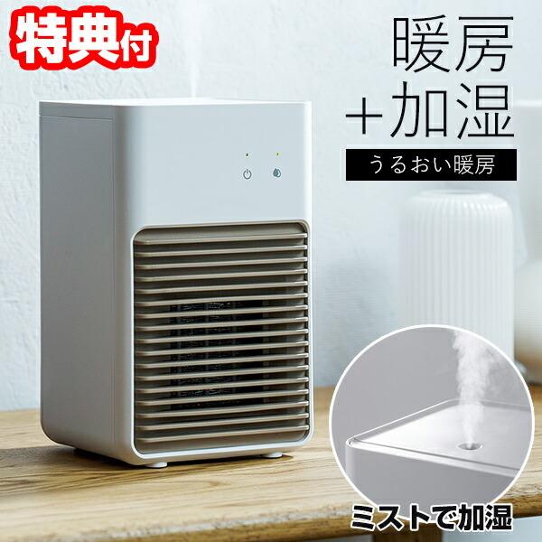 MOIST AIR HEAT モイストエアヒート 加湿機能付ヒーター MOIST AIR HEAT（人感/室温センサー付 大風量加湿ワイド