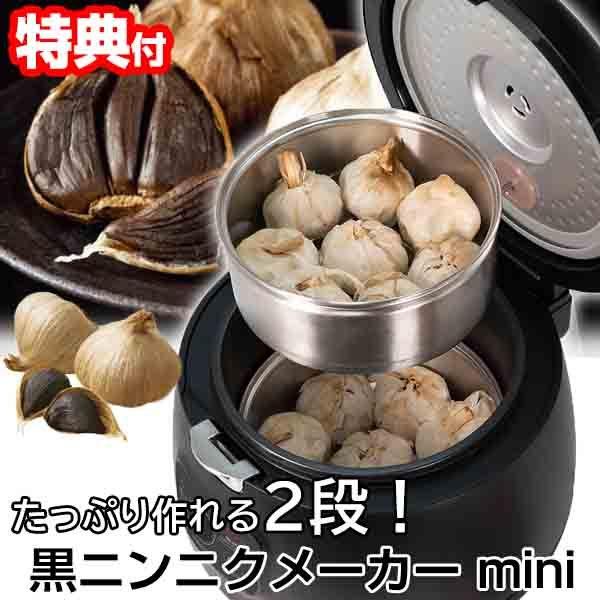 調理器具 黒にんにくメーカーの人気商品・通販・価格比較 - 価格.com 調理器具 黒にんにくメーカーの人気商品・通販・価格比較 - 価格.com