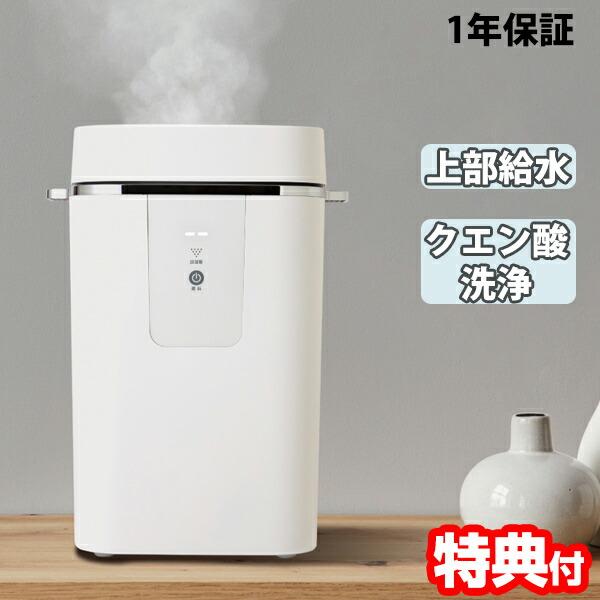 上部給水 ポット型加湿器 スチーム式加湿器 CDKN301WH 加熱式加湿機  