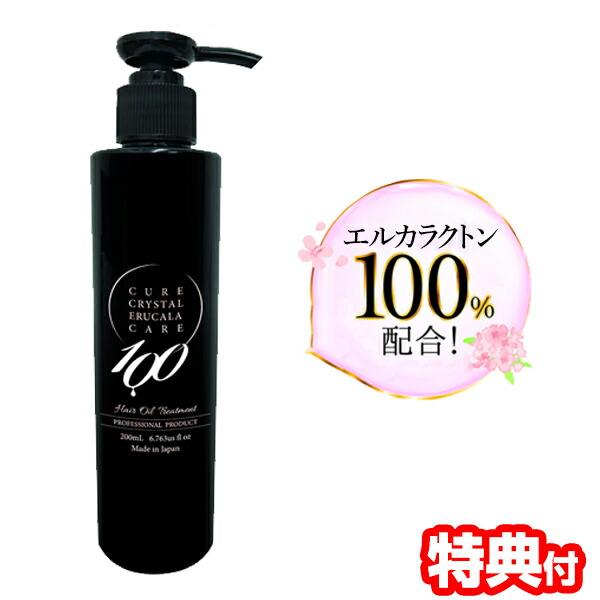 キュアクリスタル エルカラケア100 200ml エルカラクトン 100