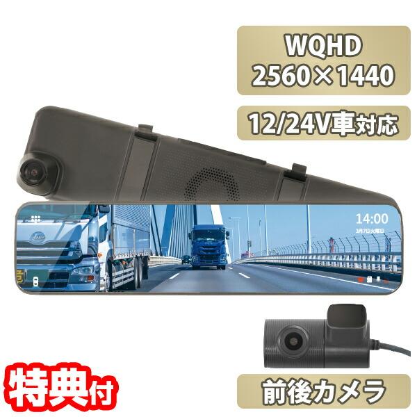 AMEX デジタルミラー型ドライブレコーダー AMEX-A08新品未使用 AMEX ドライブレコーダー デジタルインナーミラータイプ AMEX
