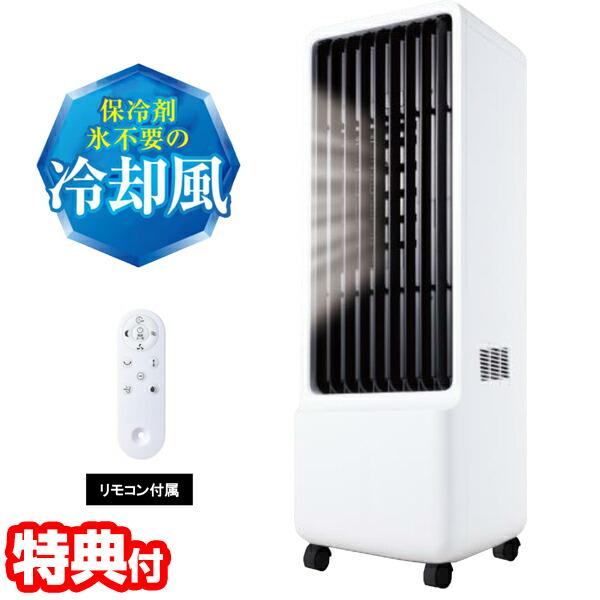 丸隆 MA-871 ペルチェ式冷風扇 丸隆 MA-871 保冷剤のいらない冷風扇 [ペルチェ式冷風扇] | 激安