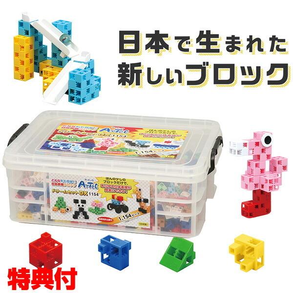 アーテック ドリームセット DX 076534 (ブロック) 価格比較 アーテック ドリームセット DX 076534 (ブロック) 価格比較