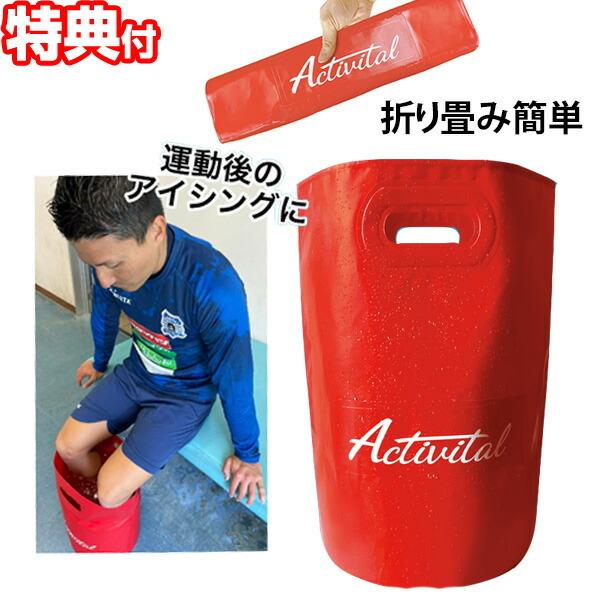 アクティバイタル リカバリーバック バケツ 折りたたみ 大容量 折りたたみ式 23l アイシング 足湯 コンパクト 持ち運び バッグ 自立 完全防水 折り畳み Fuj0027 エスケンショッピング 通販 Yahoo ショッピング