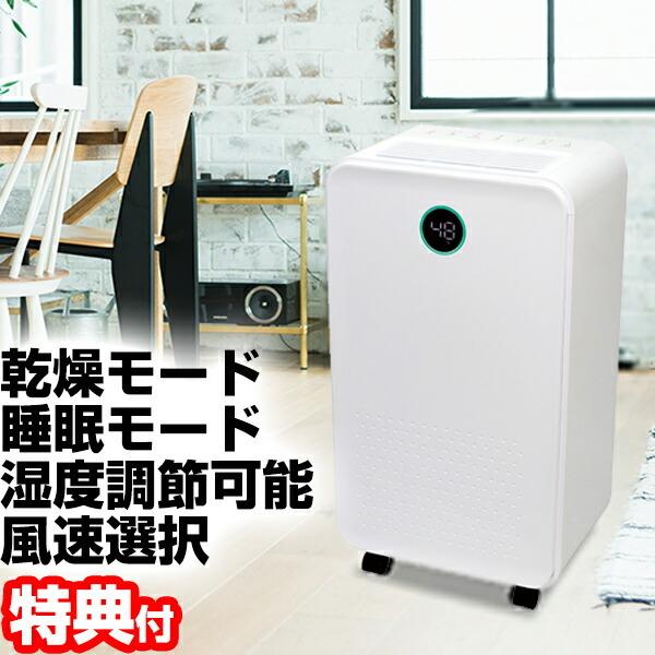 大幅値下げ）除湿器 エスケイジャパン SKJ-DL20J 2022年製品 SK