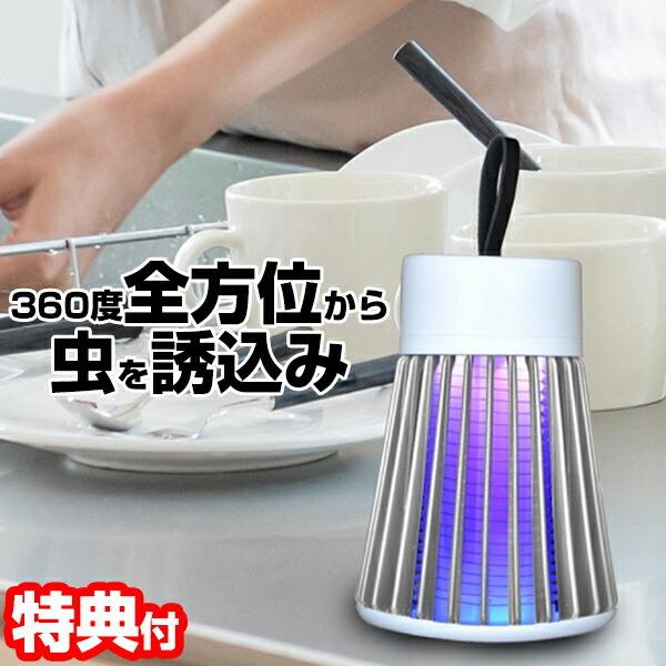 電気のコバエとり TKY-82 コバエ取り 電撃殺虫灯 充電式 置くだけ退治 捕虫器 電撃 電気 殺虫灯 電撃殺虫器 電撃殺虫機 殺虫機 殺虫器 ポータブル :fuj0208:エスケンショッピング 通販 とれる!とれる!電気のコバエとり