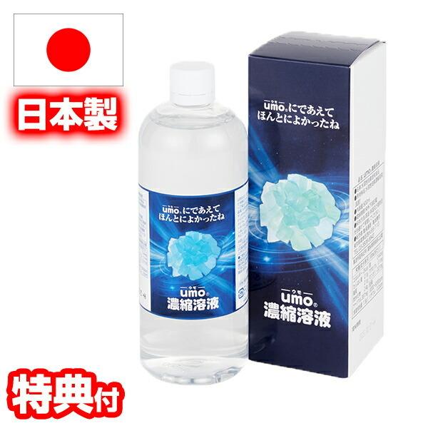 珪素のおかげ 濃縮溶液50ml 珪素水 珪素食品 日本製 正規品 水晶