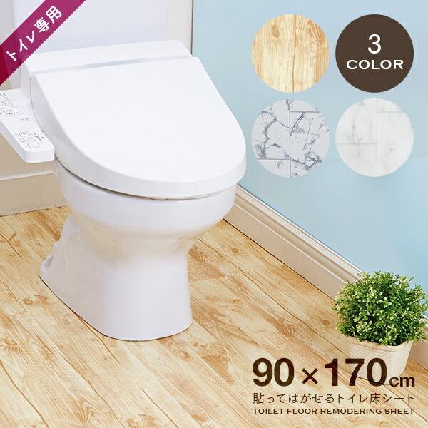 トイレ 大理石 シートの人気商品 通販 価格比較 価格 Com