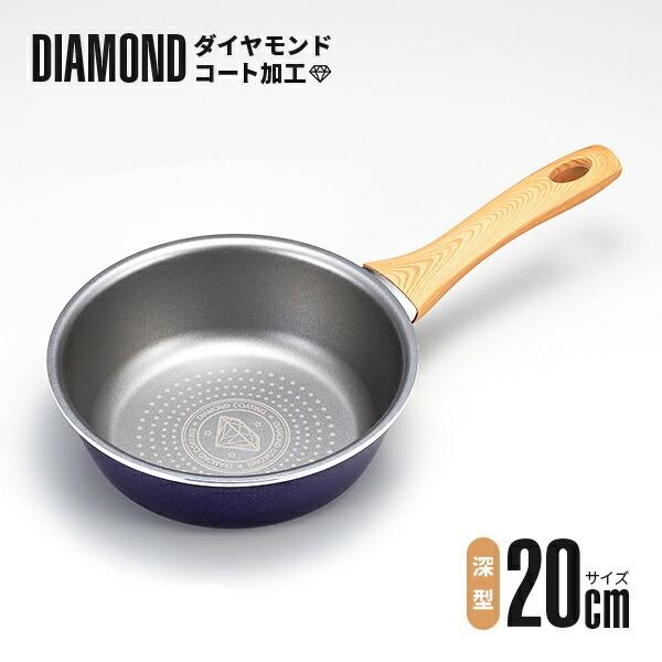ダイヤモンド加工 フライパンの人気商品 通販 価格比較 価格 Com