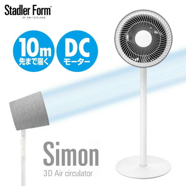 Stadler Form X^h[tH[ Simon TC 3DT[L[^[ zCg @ 3D T[L[^[ DC[^[ t@ tR ㉺E 360x