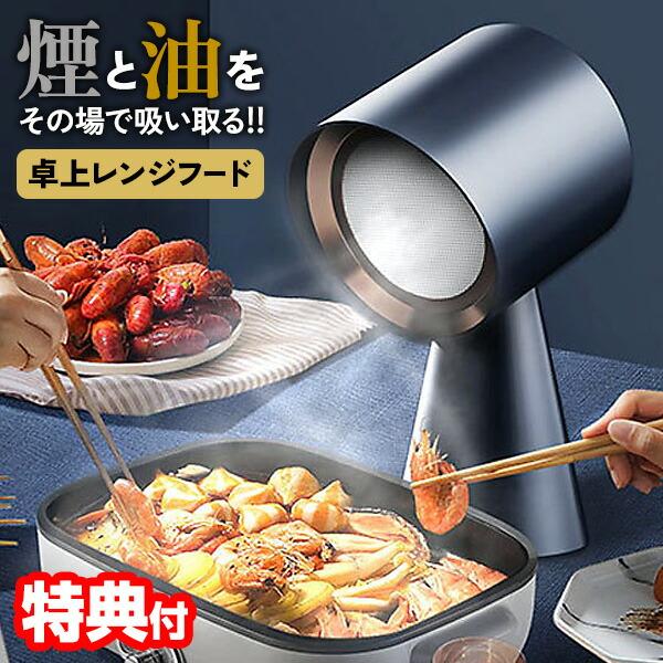 卓上レンジフード　CXX-30-TBX6 Amazon.co.jp: 【2023 NEW】卓上レンジフード 卓上吸煙機 【 CXX