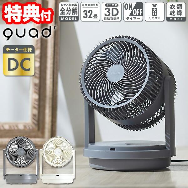 32畳対応 クワッズ QUADS QS406 衣類乾燥機 ツインブレード