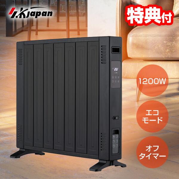 オイルフリーヒーター SKJ-ZE120CV ブラック パネルヒーター オイルレスヒーター 電気ストーブ ヒーター 速暖 温度調節 安全装置 24時間オフタイマー 省エネ