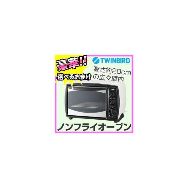 ツインバード ノンフライオーブンの人気商品・通販・価格比較 ツインバード ノンフライオーブンの人気商品・通販・価格比較