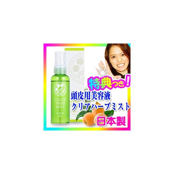 pet NAn[u~Xg 100ml PA wbhwA Clear herb mist et ЂƋJ }bT[W { Y