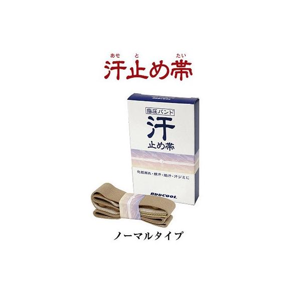 クーポン配布中 汗止め帯 ノーマルタイプ 指圧 つぼベルト 指圧ベルト 汗止めバンド 汗しらず 緊張 汗かき あせかき 汗じみ あせしみ 多汗 脇汗 ワキあせ Buyee Buyee Japanese Proxy Service Buy From Japan Bot Online