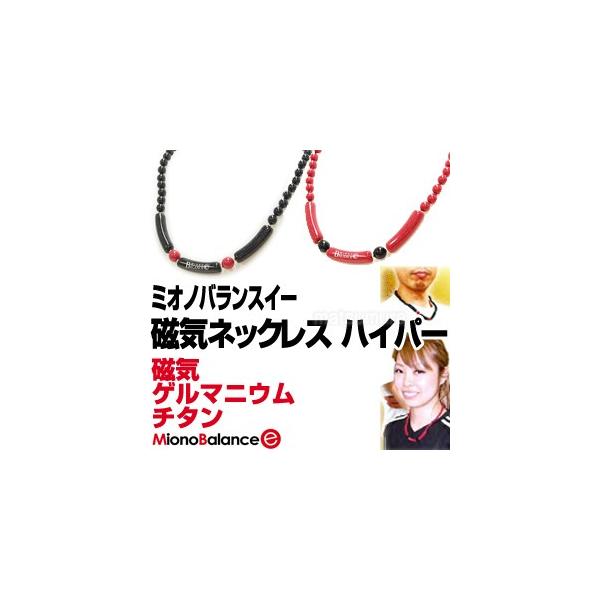 sN[|zzt~ImoXC[ ClbNX nCp[ Miono Balance E HYPER lbNX 45cm 50cm ̓lbNX