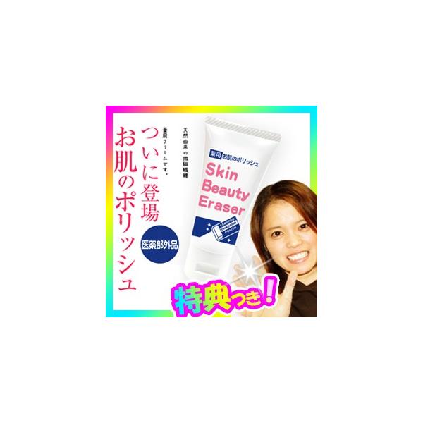 sN[|zztp̃|bV Skin Beauty Eraser 28 XLPAN[ ngM NCjGLX z