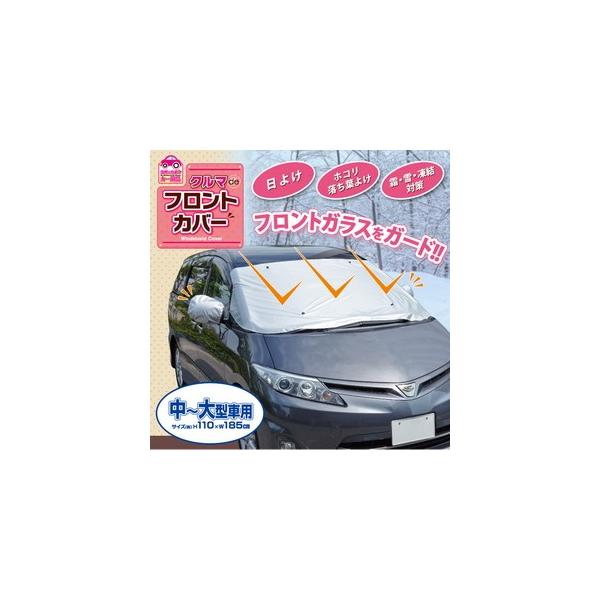 車 フロントガラス 汚れの人気商品 通販 価格比較 価格 Com